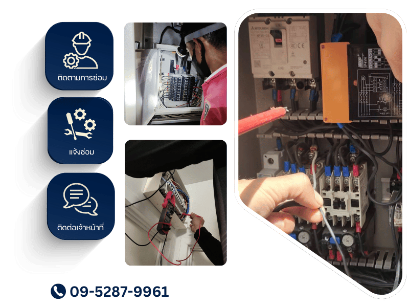 ช่างซ่อมเปลี่ยนสายไฟ
